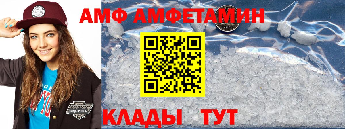 АМФЕТАМИН 97%  АМФЕТАМИН  Корсаков  Вход с VPN 