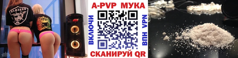 А ПВП Соль  наркота  Корсаков 