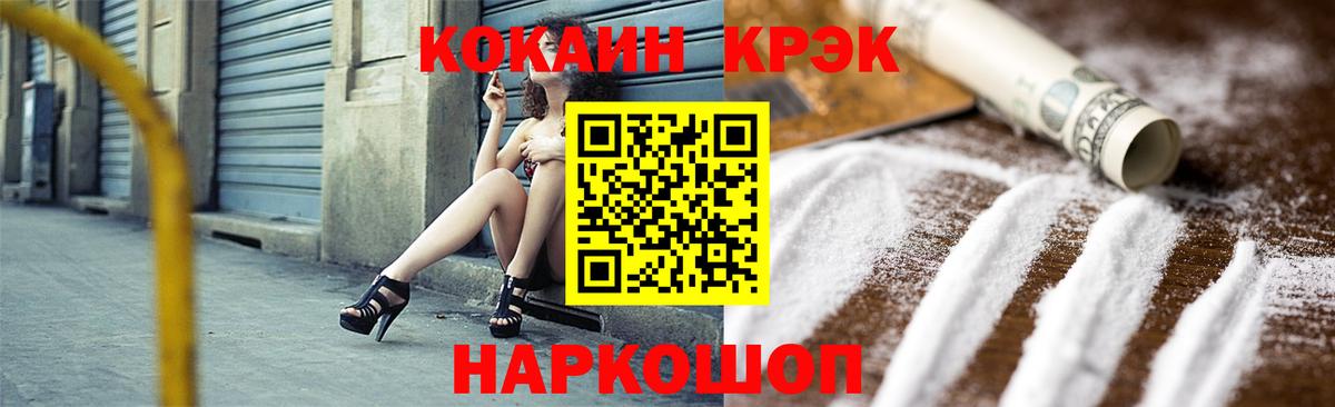 COCAIN VHQ Корсаков