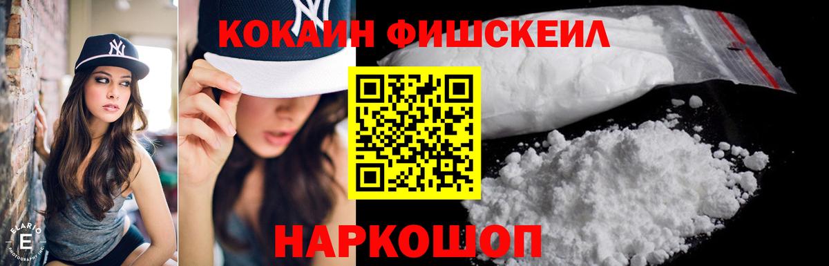 Кокаин 98% Корсаков