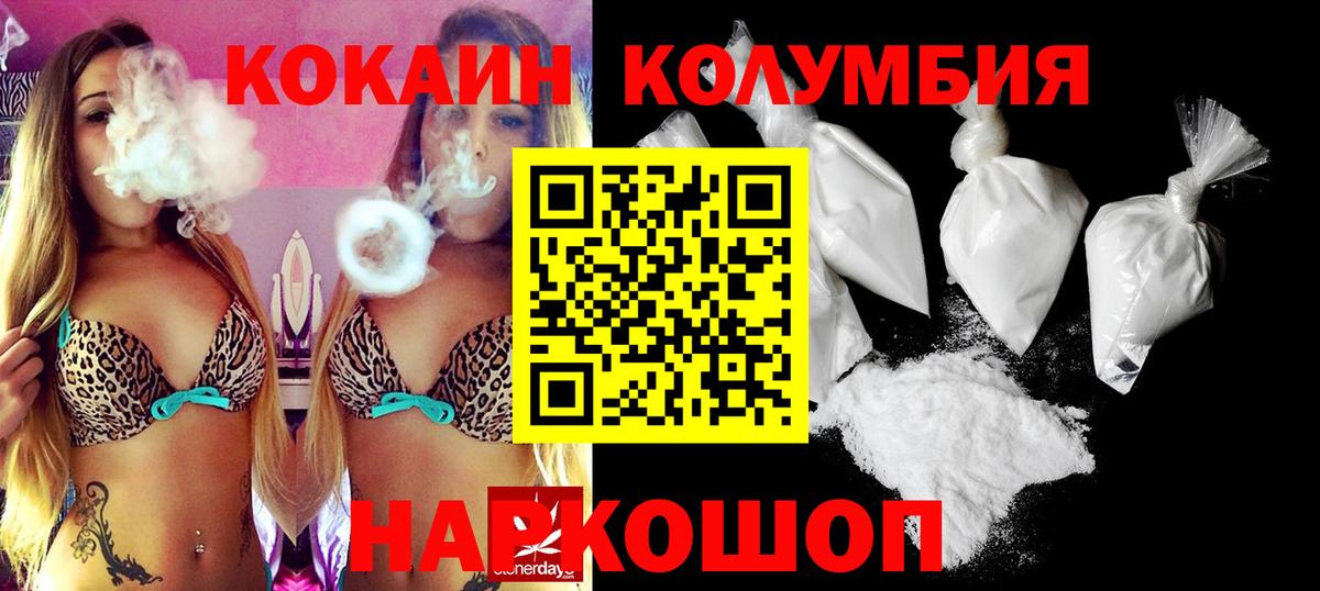 COCAIN 97%  КОКАИН  Корсаков  Вход с VPN 