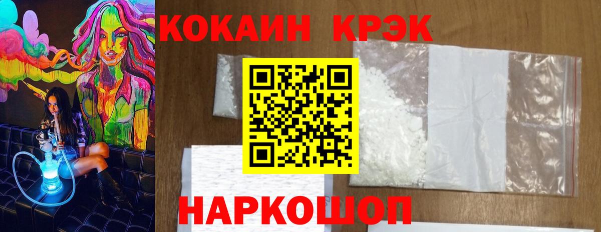 Cocaine 97%  COCAIN FishScale  КОКАИН  Корсаков 