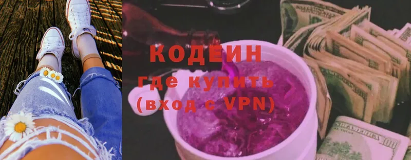 сайты даркнета официальный сайт  Корсаков  Codein Purple Drank 