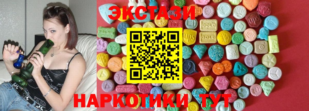 Ecstasy  нарко площадка наркотические препараты  Вход с VPN  Корсаков  Экстази Дубай 