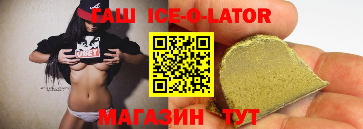 ГАШ hashish  Вход с VPN  Корсаков 