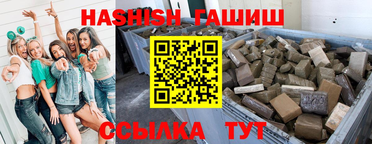 ГАШ ice o lator  Корсаков  Гашиш гашик 