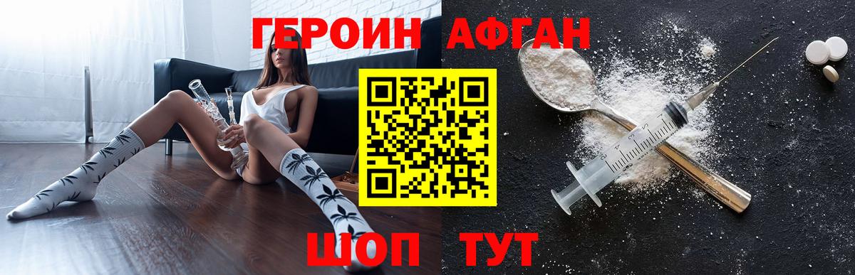 Корсаков  Героин  Вход с VPN  ГЕРОИН герыч 