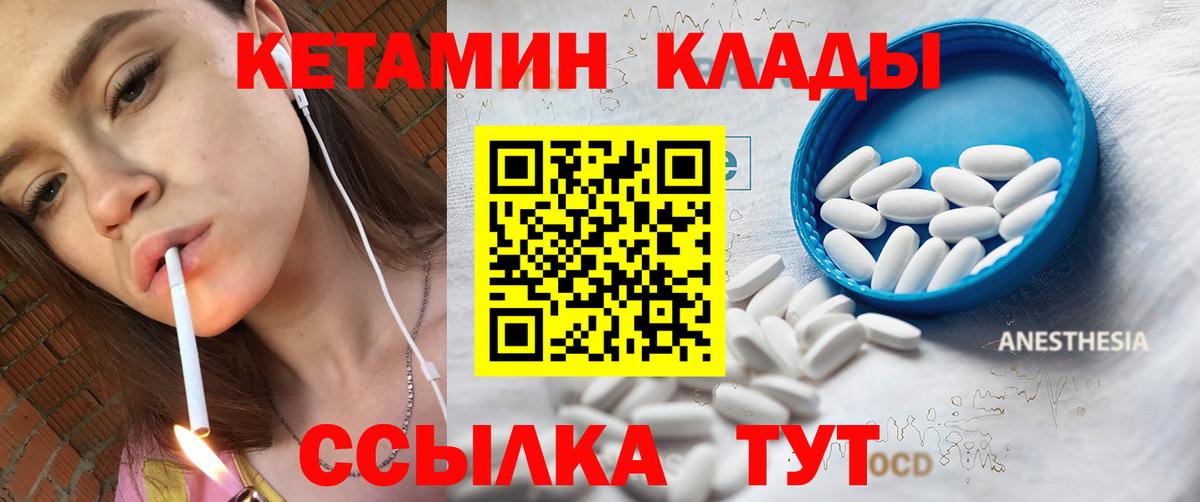 Кетамин ketamine Корсаков