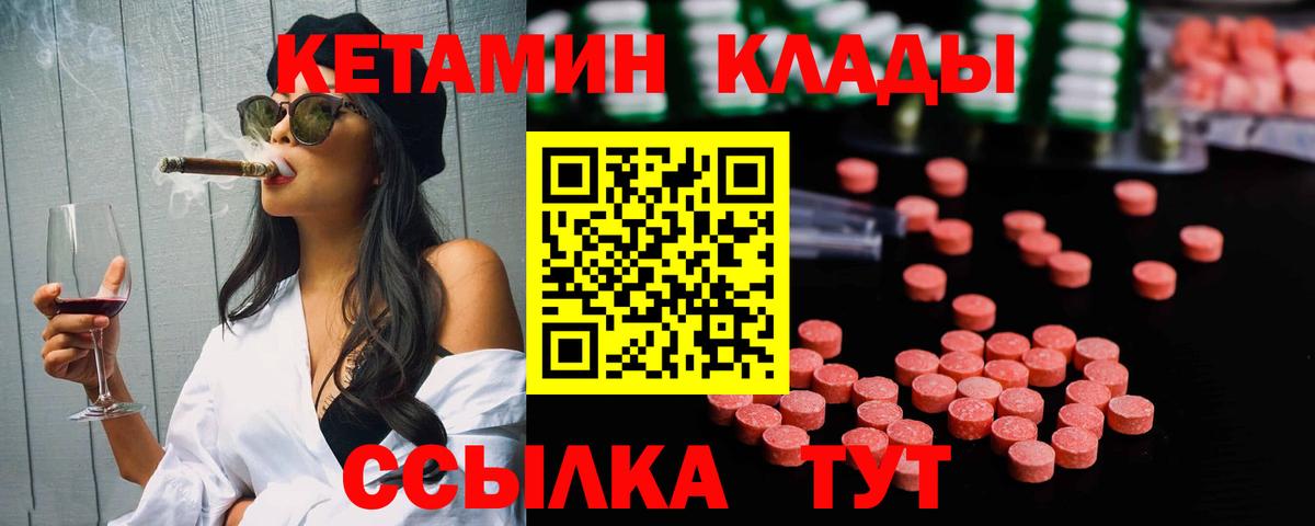 КЕТАМИН VHQ  Вход с VPN  Корсаков  КЕТАМИН VHQ 