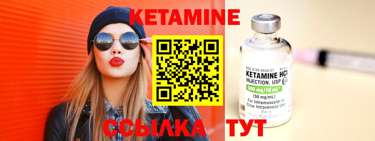 КЕТАМИН ketamine  Корсаков  Кетамин ketamine 