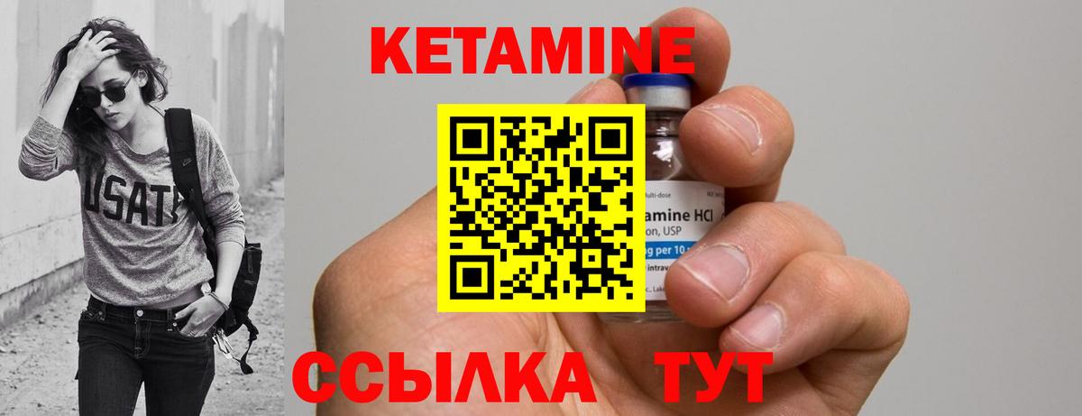 Кетамин ketamine Корсаков