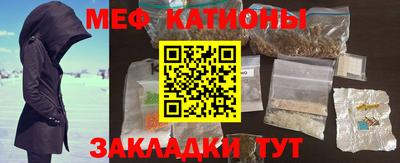 мяу мяу кристалл Заводоуковск