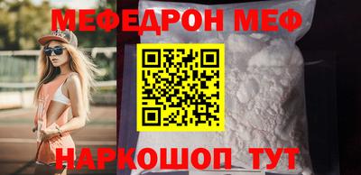 мяу мяу кристалл Бузулук