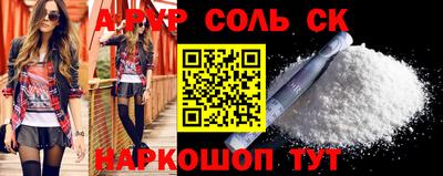 мяу мяу кристалл Заводоуковск