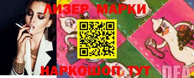 марки nbome Жуковский