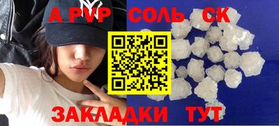 мяу мяу кристалл Бузулук