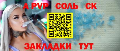 мяу мяу кристалл Бузулук