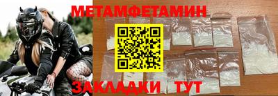 мяу мяу кристалл Бузулук