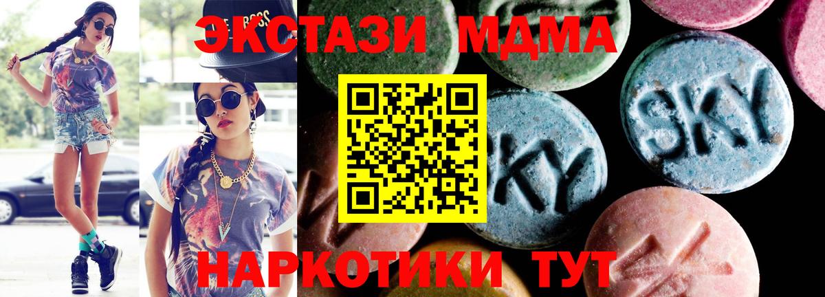 MDMA crystal Корсаков