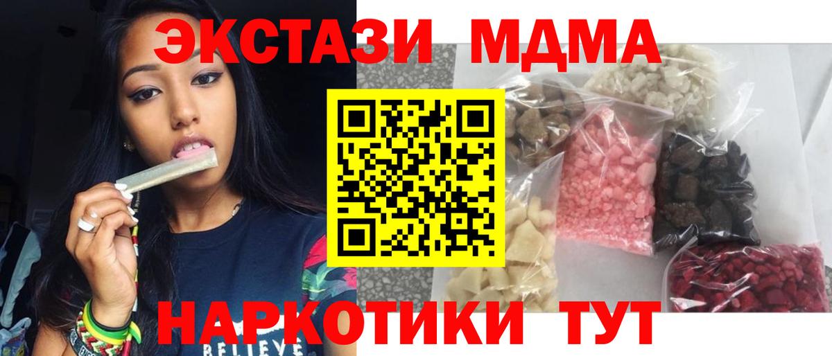 Корсаков  MDMA VHQ  Вход с VPN 