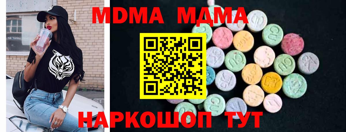 MDMA кристаллы Корсаков