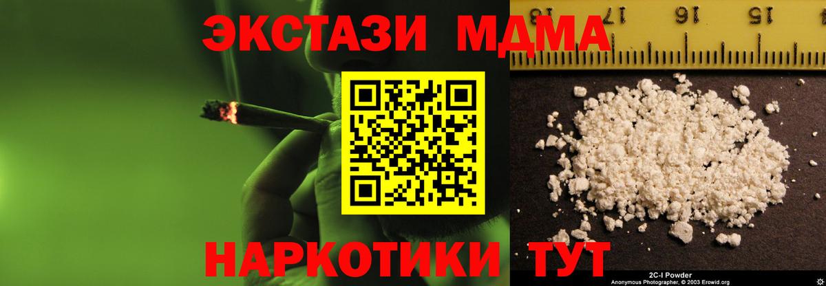 MDMA Molly  МДМА  Корсаков  МДМА Molly 