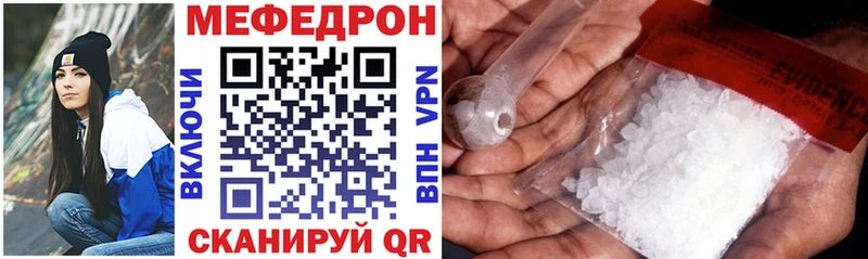 где найти   Корсаков  Мефедрон mephedrone 