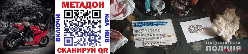 Метадон VHQ это клад Корсаков где купить наркоту