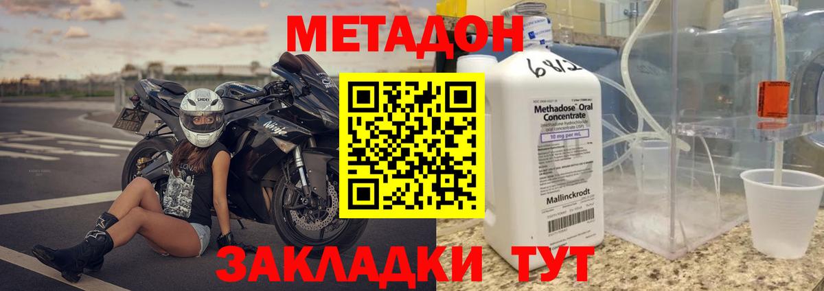 ОМГ ОМГ вход  Метадон белоснежный  Вход с VPN  Метадон VHQ  Корсаков 