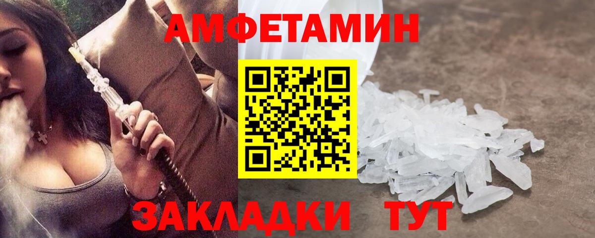 МЕТАМФЕТАМИН винт Корсаков