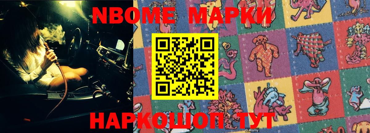 Марки 25I-NBOMe 1,5мг  Вход с VPN  Корсаков 