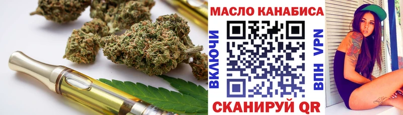 Дистиллят ТГК THC oil  Корсаков 