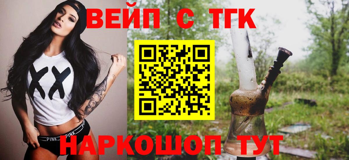 Корсаков  ТГК гашишное масло  Вход с VPN 