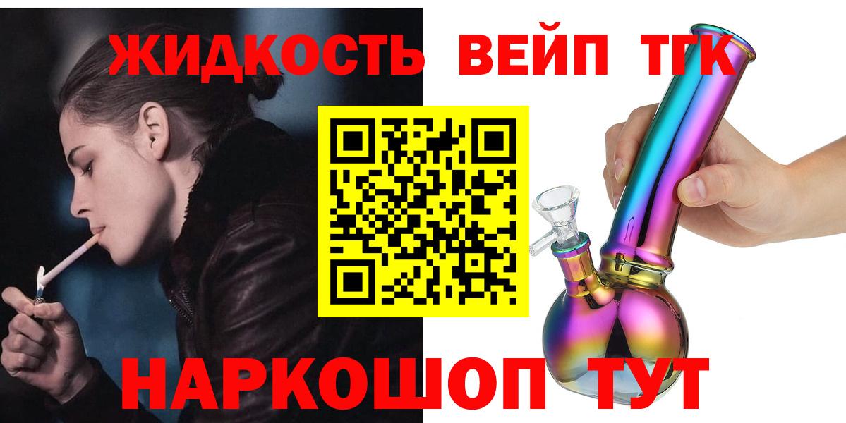 ТГК концентрат Корсаков