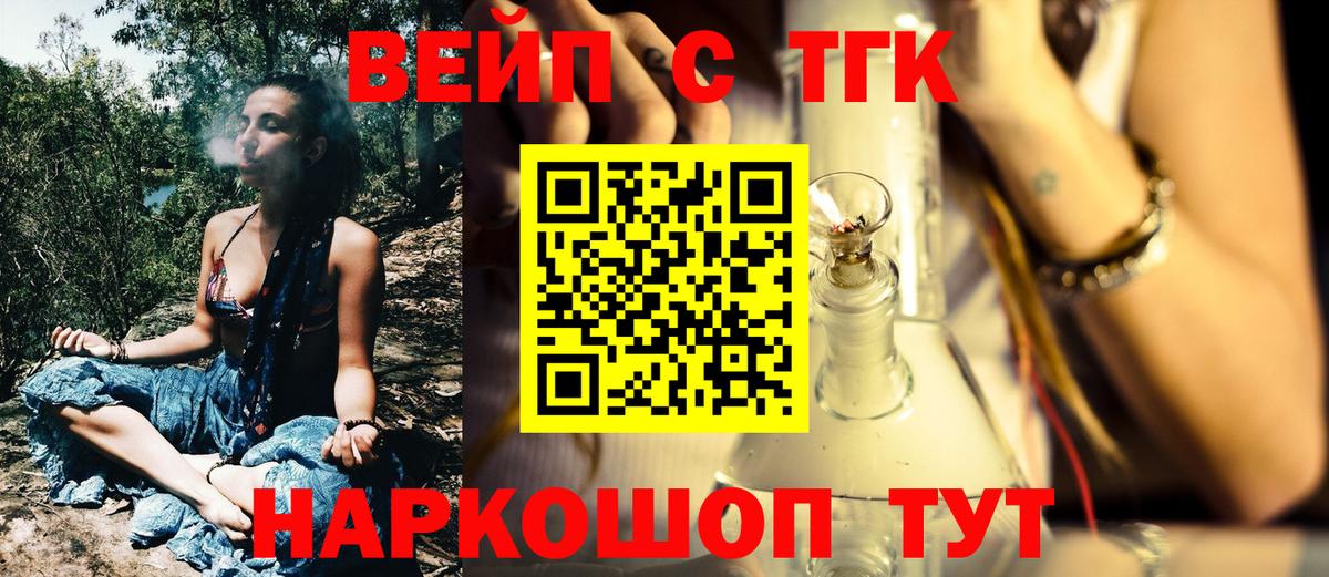 Дистиллят ТГК концентрат Корсаков